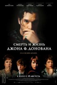 Смотреть онлайн Смерть и жизнь Джона Ф. Донована