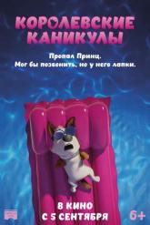 Смотреть онлайн Королевские каникулы (2019)