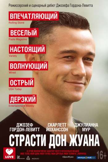 Страсти Дон Жуана смотреть онлайн в HD 1080 720