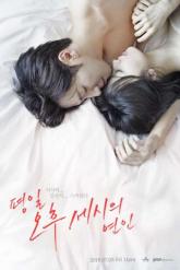 Смотреть онлайн Любовь в 3 часа дня (2019)