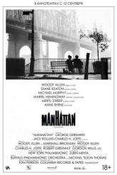 Смотреть онлайн Манхэттен (1979)