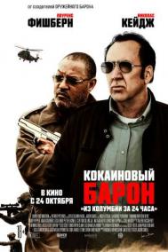 Смотреть онлайн Кокаиновый барон
