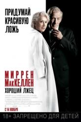 Смотреть онлайн Хороший лжец (2019)