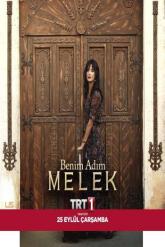 Смотреть онлайн Меня зовут Мелек (2019)