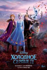 Смотреть онлайн Холодное сердце 2 (2019)