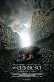 Смотреть онлайн В темноте