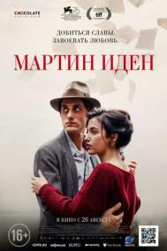 Смотреть онлайн Мартин Иден