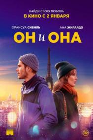 Смотреть онлайн Он и она