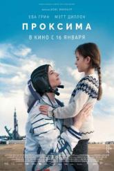 Смотреть онлайн Проксима (2019)