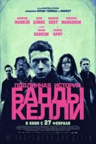 Смотреть онлайн Подлинная история банды Келли