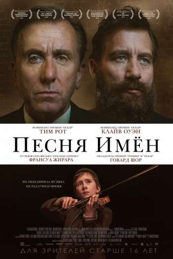 Песня имен смотреть онлайн в HD 1080 720