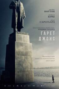 Смотреть онлайн Гарет Джонс