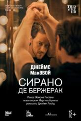 Смотреть онлайн Сирано де Бержерак (2019)