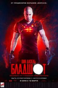 Смотреть онлайн Бладшот