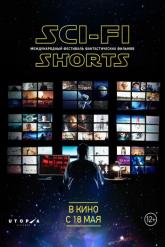 Смотреть онлайн Фестиваль фантастического кино Sci-Fi Shorts (2017)