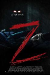 Смотреть онлайн Z (2019)