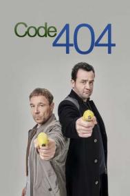 Смотреть онлайн Ошибка 404