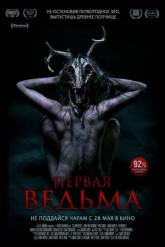Смотреть онлайн Первая ведьма (2019)