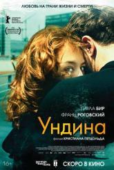 Смотреть онлайн Ундина (2020)