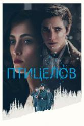 Смотреть онлайн Птицелов (2019)