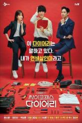 Смотреть онлайн Дневник психопата (2019)