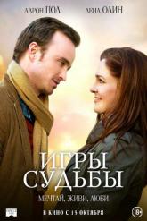 Смотреть онлайн Игры судьбы (2020)