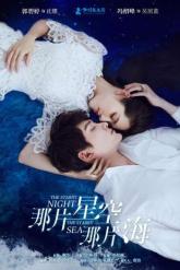 Смотреть онлайн Звёздная ночь, звёздное море (2017)