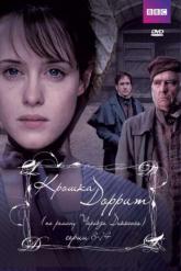 Смотреть онлайн Крошка Доррит (2008)