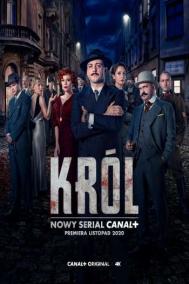 Смотреть онлайн Король