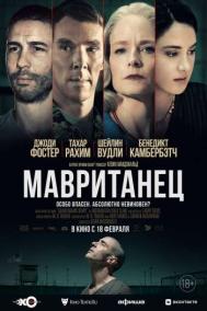 Смотреть онлайн Мавританец