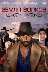 Смотреть онлайн Земля волков (2010)
