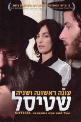 Смотреть онлайн Штисель (2013)