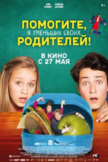 Помогите, я уменьшил своих родителей! смотреть онлайн в HD 1080 720