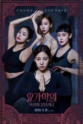 Смотреть онлайн Йога 2: Убийственная кундалини (2020)