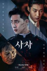 Смотреть онлайн Божественная ярость (2019)