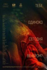 Смотреть онлайн Тебе одиноко сегодня вечером? (2021)