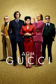 Смотреть онлайн Дом Gucci