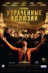 Смотреть онлайн Утраченные иллюзии (2021)